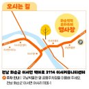 화순농협이서주유소
