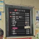 원조덕포꼬리집