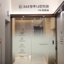 은평좋은한의원 이미지