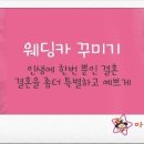 마귀할멈이벤트 네이버블로그