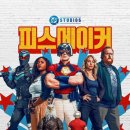 드라마메이커 | <쿠팡플레이/HBO> DCU 드라마 ‘피스메이커’ 시즌 2 간략한 후기