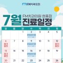 FM치과의원 이미지