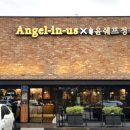 Angel-in-us x 윤쉐프 정직한 제빵소