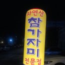 국민회타운