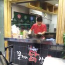 꼴까닭강정