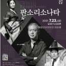 해운대문화회관(해운홀) 이미지