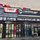 엘림공구 | 테슬라 모델Y 주니퍼 전동 선쉐이드 장착후기! 여름필수 아이템 루프 열차단 효과 단연최고👍