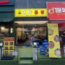 태양곱창&막창 | 양주막창 제대로 즐기고 싶다면, 태양곱창 양주옥정점 솔직후기