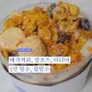 메가커피 팥빙젤라또, 컴포즈 팥절미, 이디야 팥빙수 칼로리 컵빙수 가격 비교
