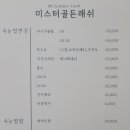 미스터 골든래쉬