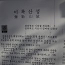 금남기맥5 누항재~석불사거리 이미지