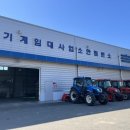 김해시농기계임대사업소대동분소 이미지