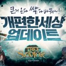 개편한세상 이미지