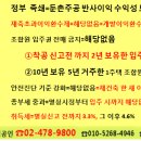 11월 둘째주 하락국면에서 횡보하는 둔촌주공 재건축 매매 시세 및 분위기 이미지