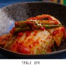 김치는 정말 중국에서 유래했을까? / 김치의 역사
