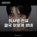 선재상사 | 취사병 전설 재방송·인물관계, 이 드라마 왜 이렇게 재밌는 걸까요?