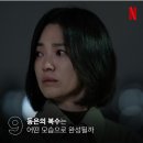 글로리시