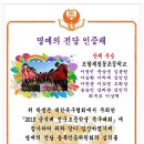 포항제철동초등학교 명예의 전당에 등재 이미지