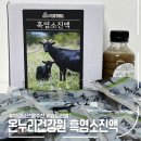 온누리건강원