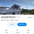 남문떡방앗간 이미지