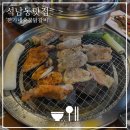 석남유치원 | 석남동맛집 한가네숯불닭갈비 인천석남점 배불리 식사하고 온 후기