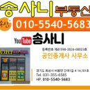 비봉공인중개사사무소 이미지