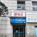 노원평생교육원 강의실(4층) | 내일배움카드사용법으로 칠금 평생교육원에서 SNS 마케팅 배우자.