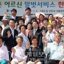 마장1리회관 세계일보