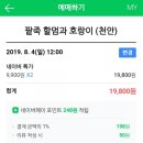 홈플러스소극장 천안신방점 이미지