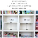 리빙앤기빙 | 리빙앤기빙 ㄷ자 책장 인서트 선반 후기/책장 공간 활용의 끝판왕