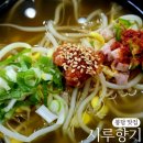 시루향기 콩나물국밥 | 봉담 맛집 시루향기 콩나물국밥 먹어본 후기