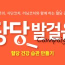 한독