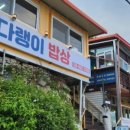 현주네민박 이미지