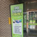 구미건강생활지원센터 | 구미시 건강생활지원센터 &lt;임산부 요가운동&gt;