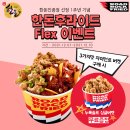 로드락후라이드이천