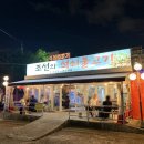 석쇠불고깃집 | [비산동 맛집 / 조선의 석쇠불고기] 야장까지 있는 원대역 근처 고깃집
