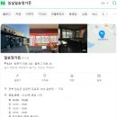 일송정가든 - 임실군 | 일송정가든