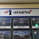 ST영수학원 이미지