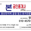 더본공인중개사사무소 이미지
