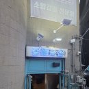 서울역/만리동] 가성비 소갈비 맛집 [봉래축산] 재방문 후기(내돈내산 | 영수증 이벤트) (feat. 아이랑)
