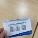 코이카 청년중기봉사단(환경) 국내 활동 종료
