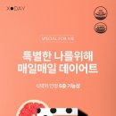 데이어트