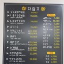 불타는곱창 이미지