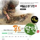 달인푸드