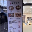 대한냉면 이미지