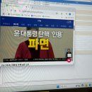 어쩌라구 감바스 | 25.01-06 서른한 살의 반란
