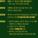 🎬 『위키드 포 굿』두 마녀 글린다, 엘파바 성장스토리 및 결말