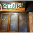 수다호프포차