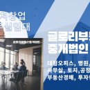 우리부동산중개 이미지