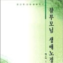 참부모님 생애노정 - 5권 - 제2절 - 8. 교회 및 경제 이원화와 총포사업 이미지